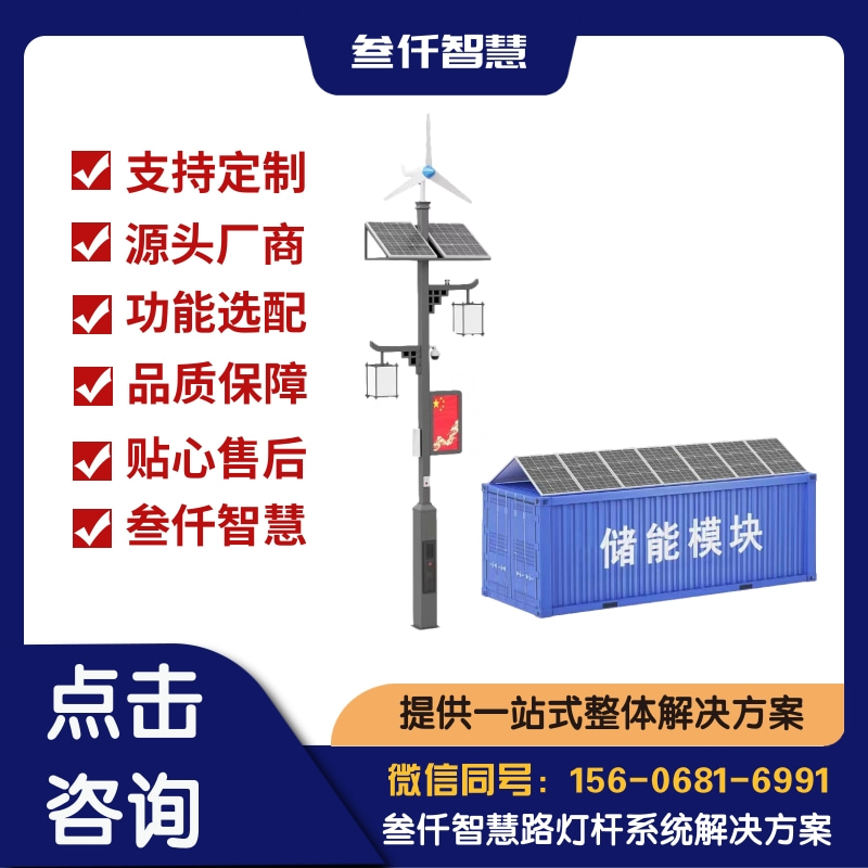 智慧路灯 案例 城市名