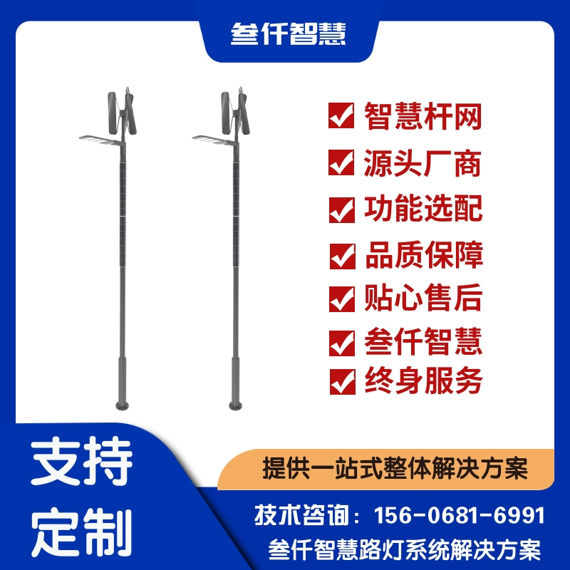 旅游度假区智慧灯杆