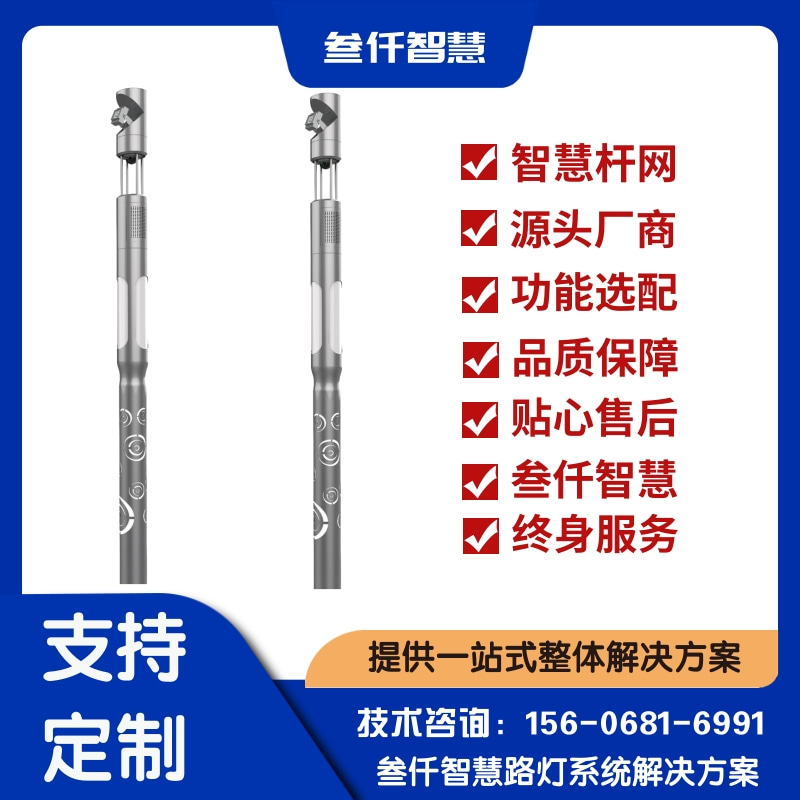 智慧路灯 发展前景